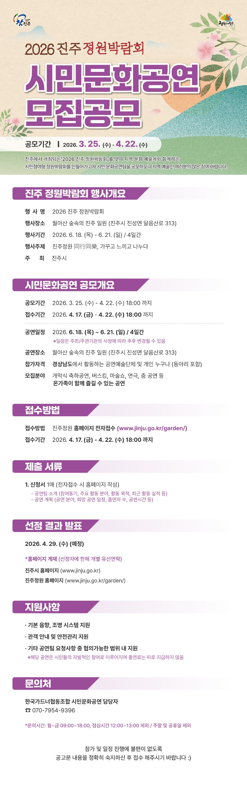 ★_시민문화공연 모집공모.jpg
